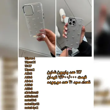 پک پاپیون شاین C4264