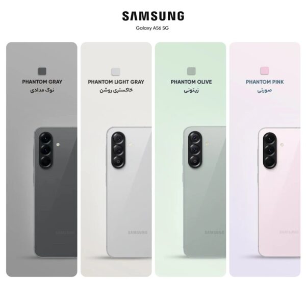 گوشی سامسونگ Galaxy A56 رجیستر‌شده دو سیم‌کارت 256 گیگابایت با رم 12 گیگابایت - ویتنام - تصویر 2