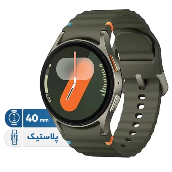 ساعت هوشمند سامسونگ مدل Galaxy Watch 7 40mm دارای قابلیت های کنترل موسیقی (Music Player)، قابلیت مکالمه از طریق بلوتوث، قابلیت تغییر طرح ساعت یا تم، صفحه همیشه روشن (Always-on Display)، پشتیبانی از دستیار صوتی بند پلاستیک - تصویر 1