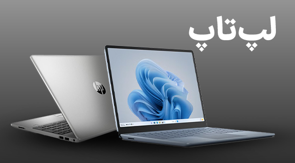 لپ تاپ